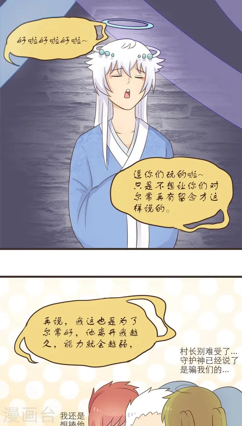 第56话 第9页