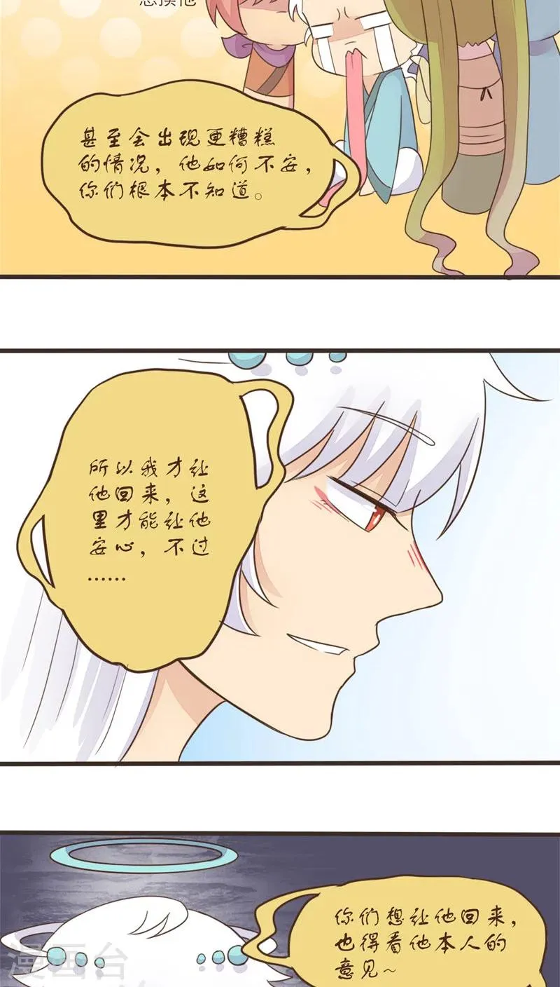 第56话 第10页