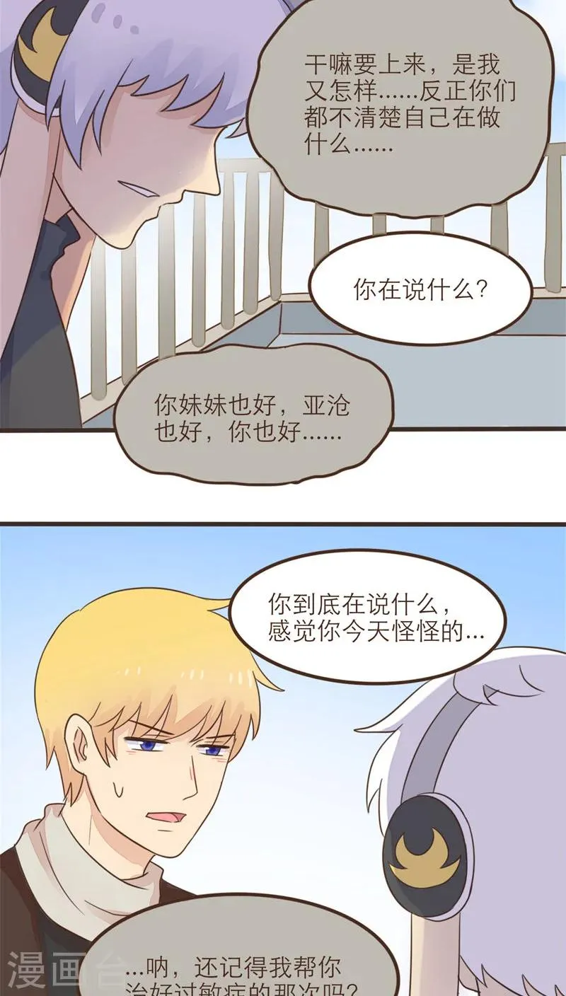第56话 第14页