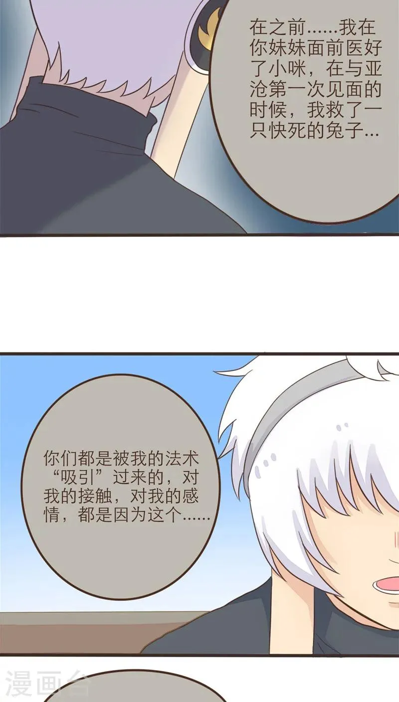 第56话 第16页