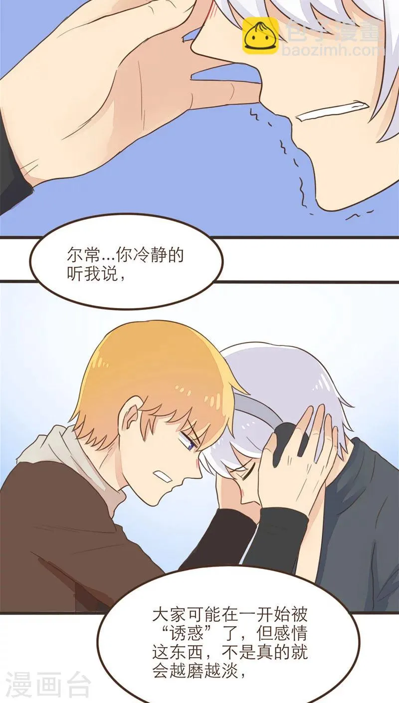 第56话 第19页