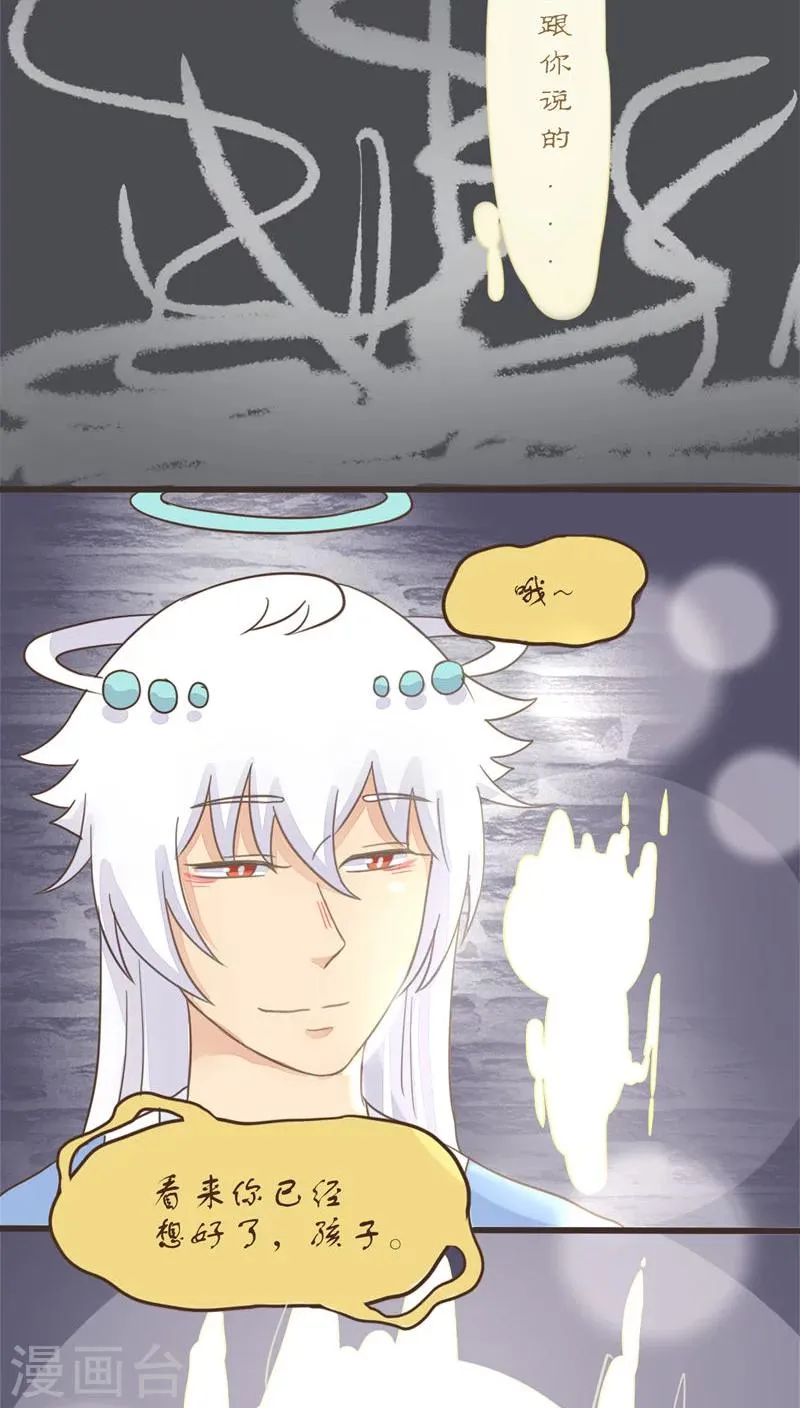 第56话 第23页