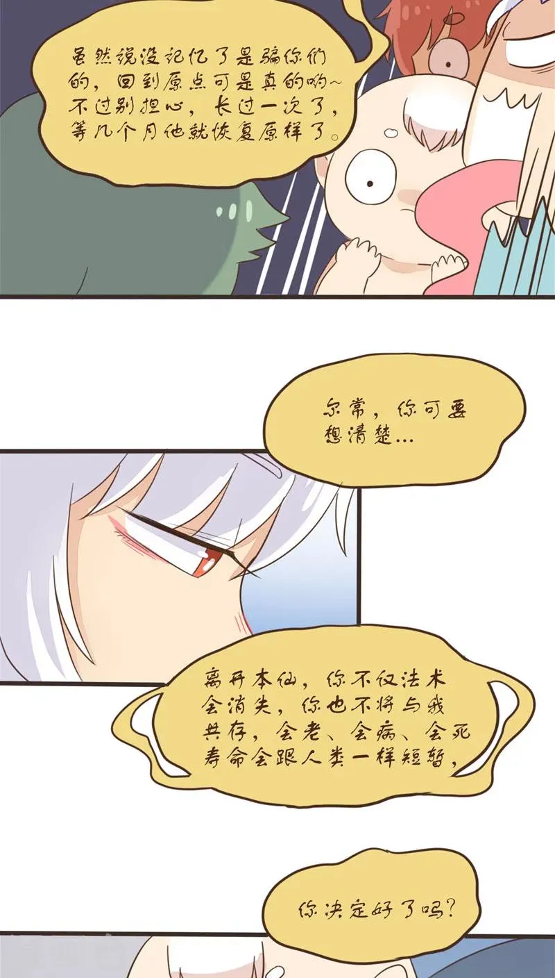 第56话 第27页