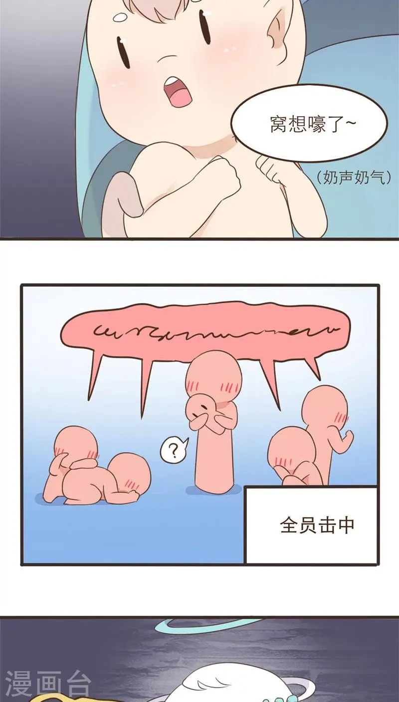 第56话 第28页