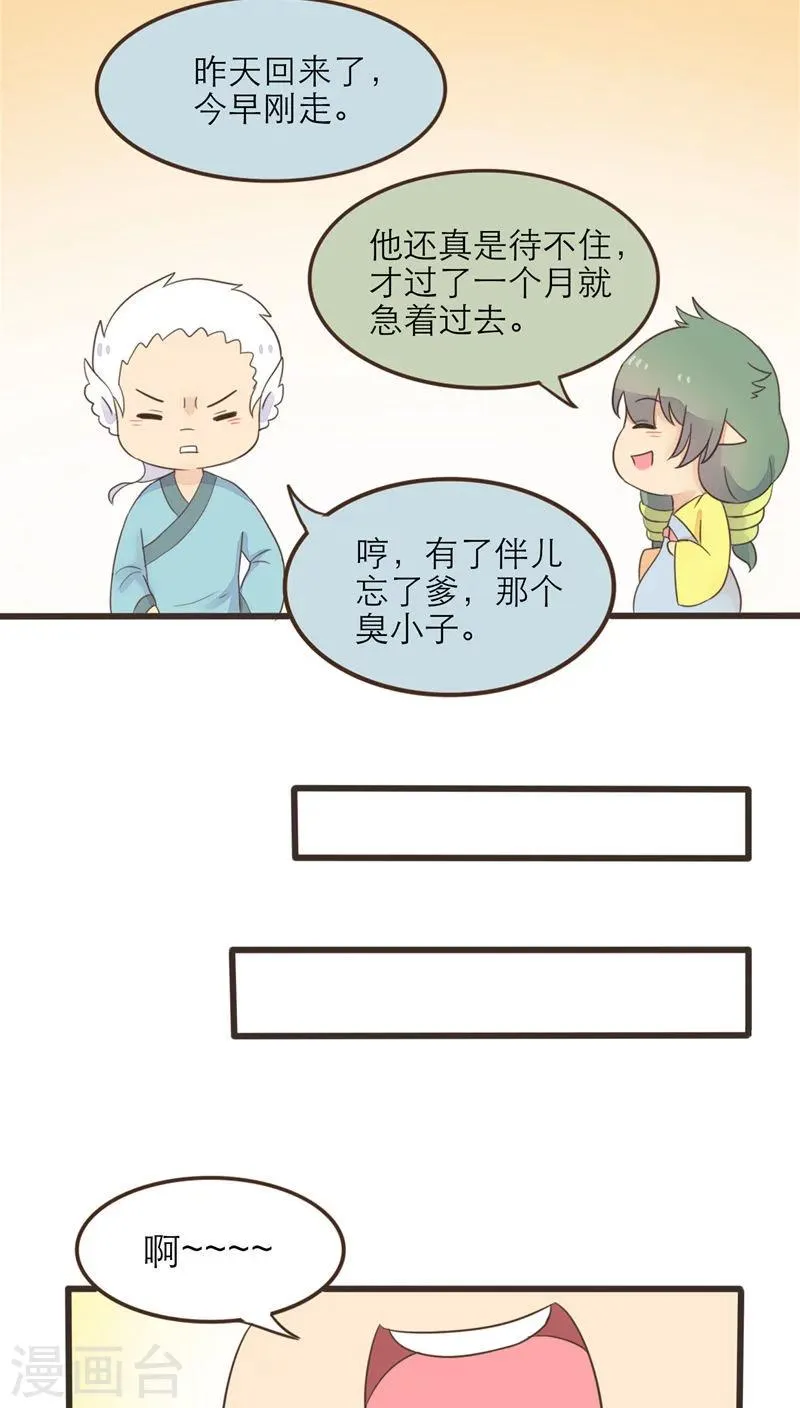 最终话 第4页