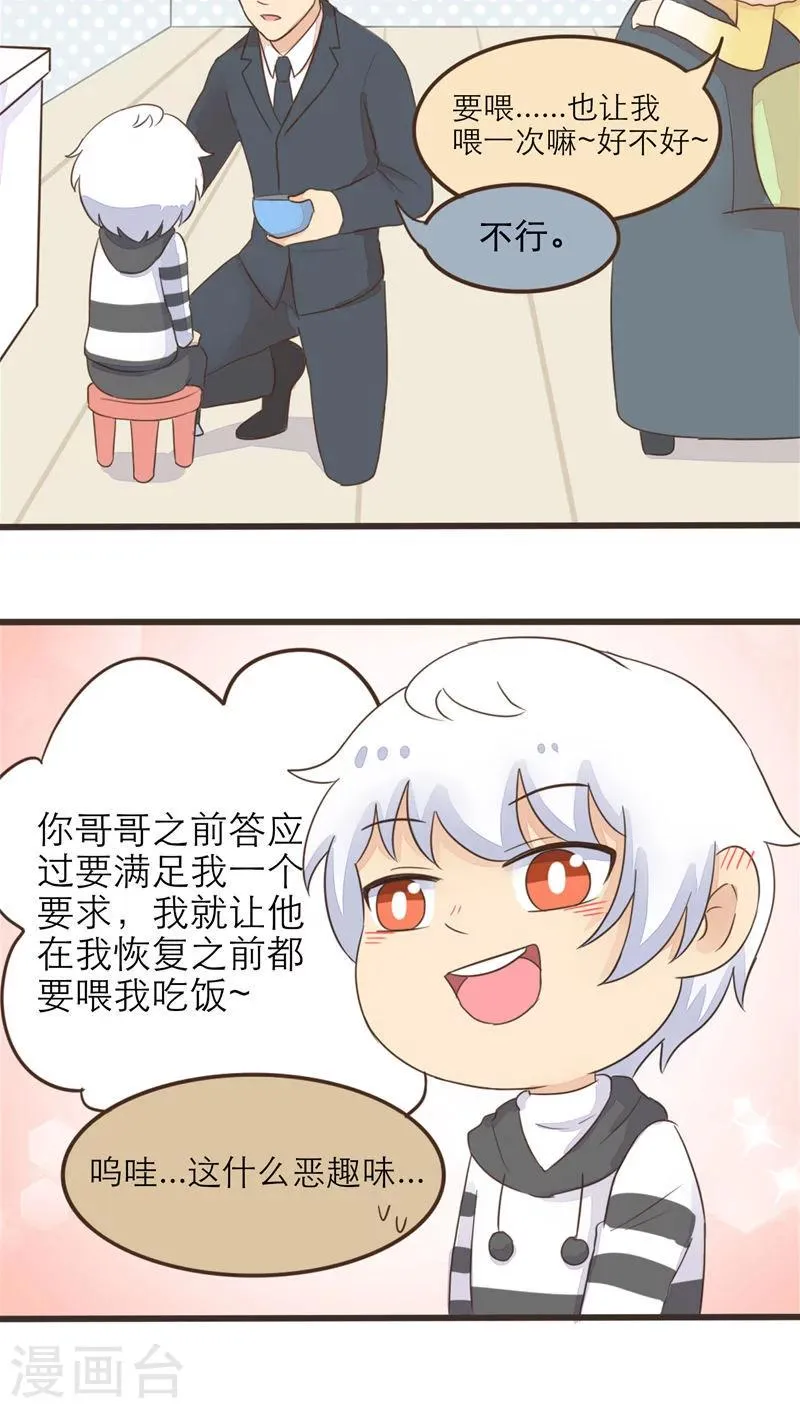 最终话 第6页