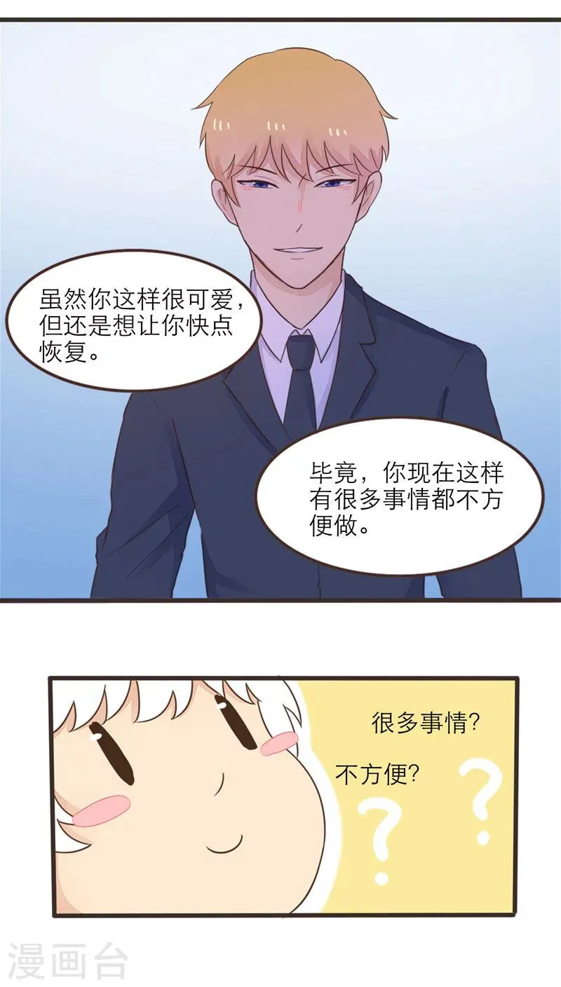 最终话 第7页