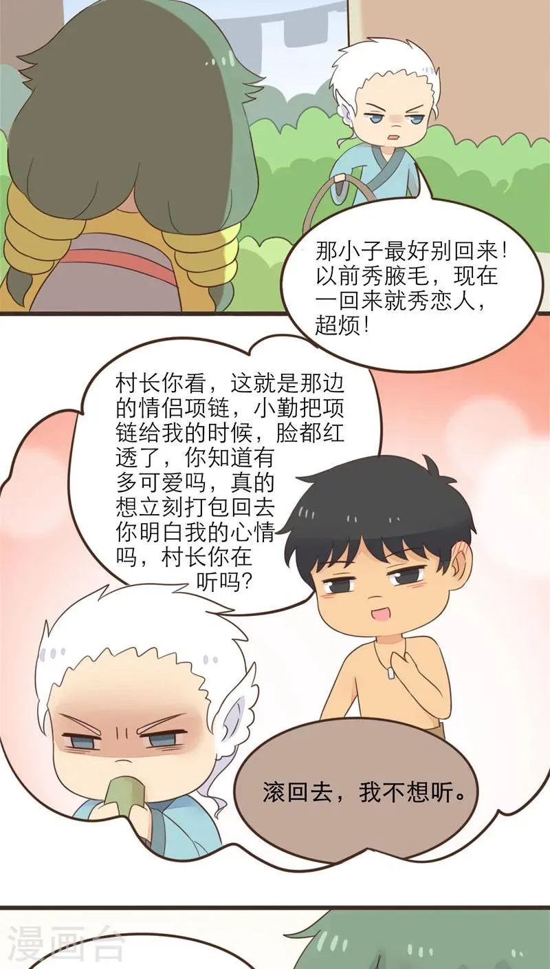 最终话 第9页