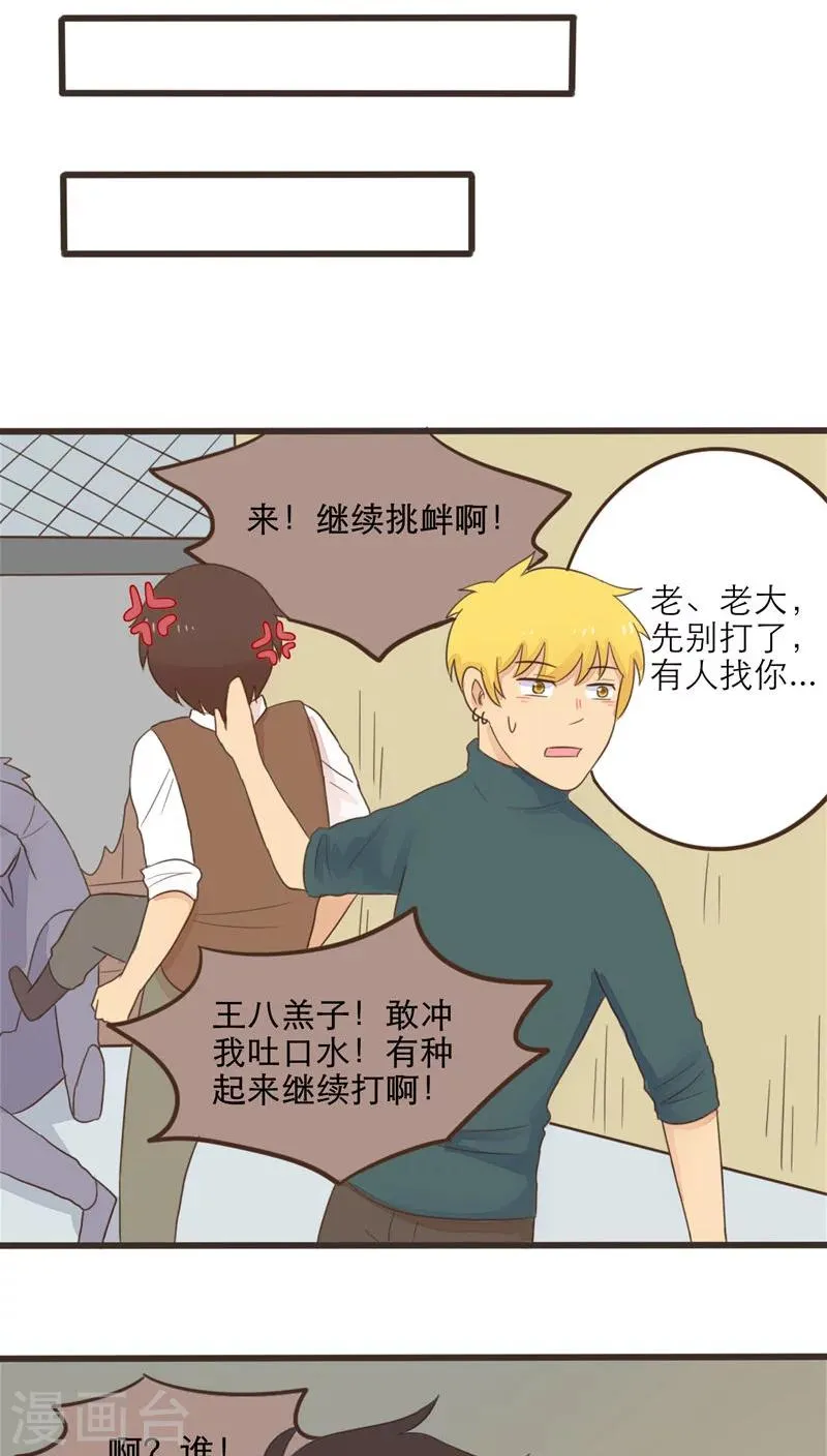 最终话 第11页