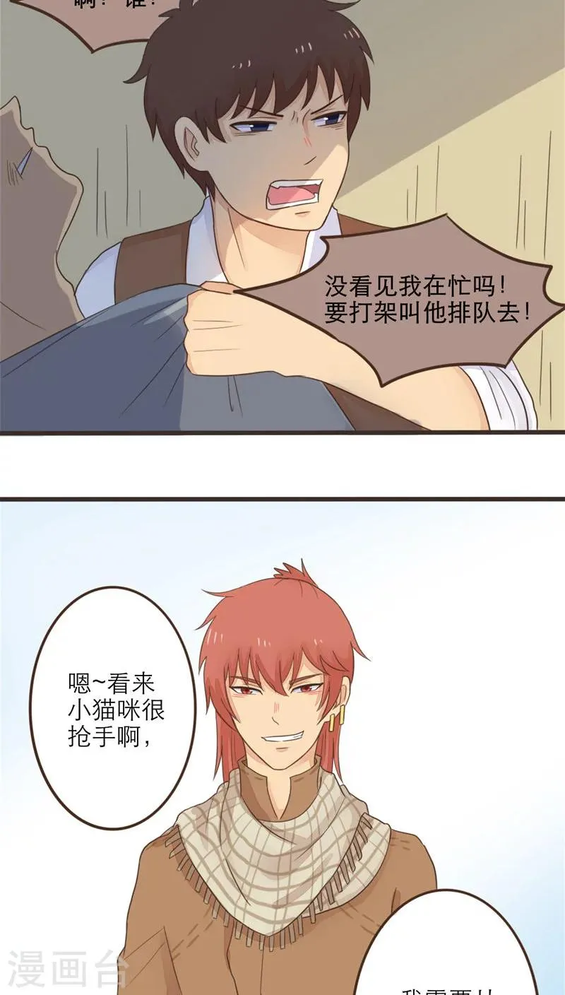 最终话 第12页