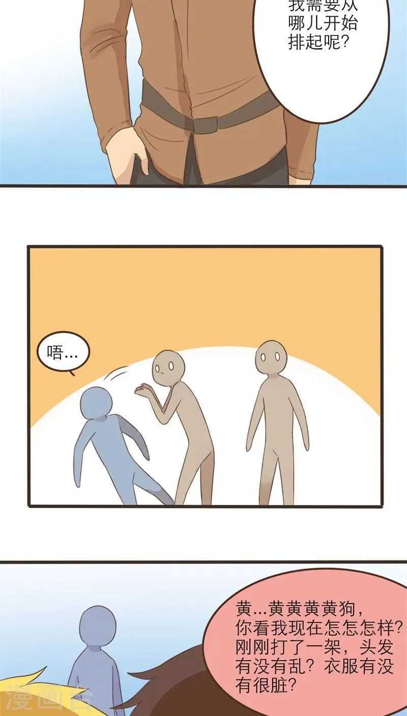 最终话 第13页