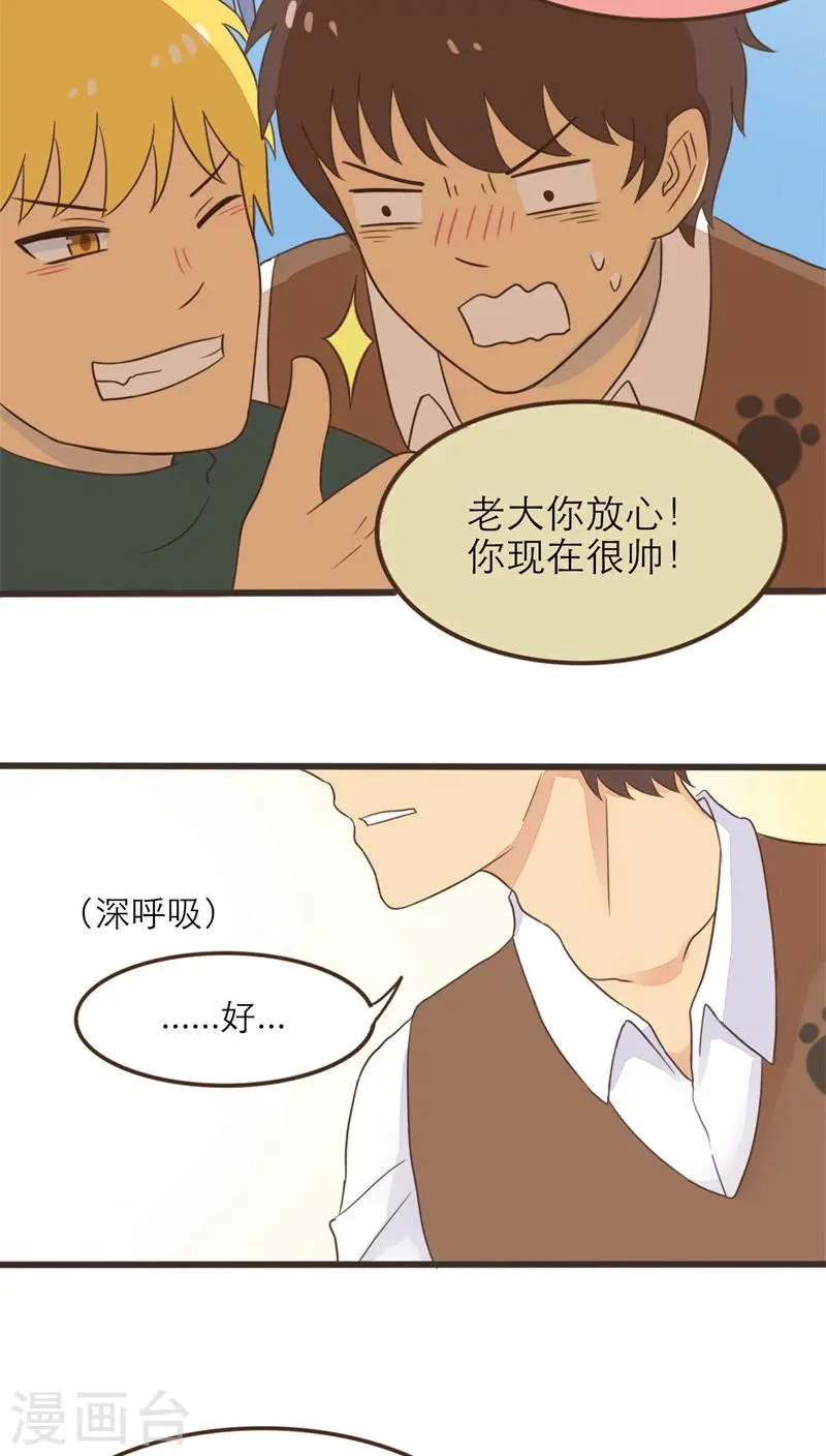 最终话 第14页