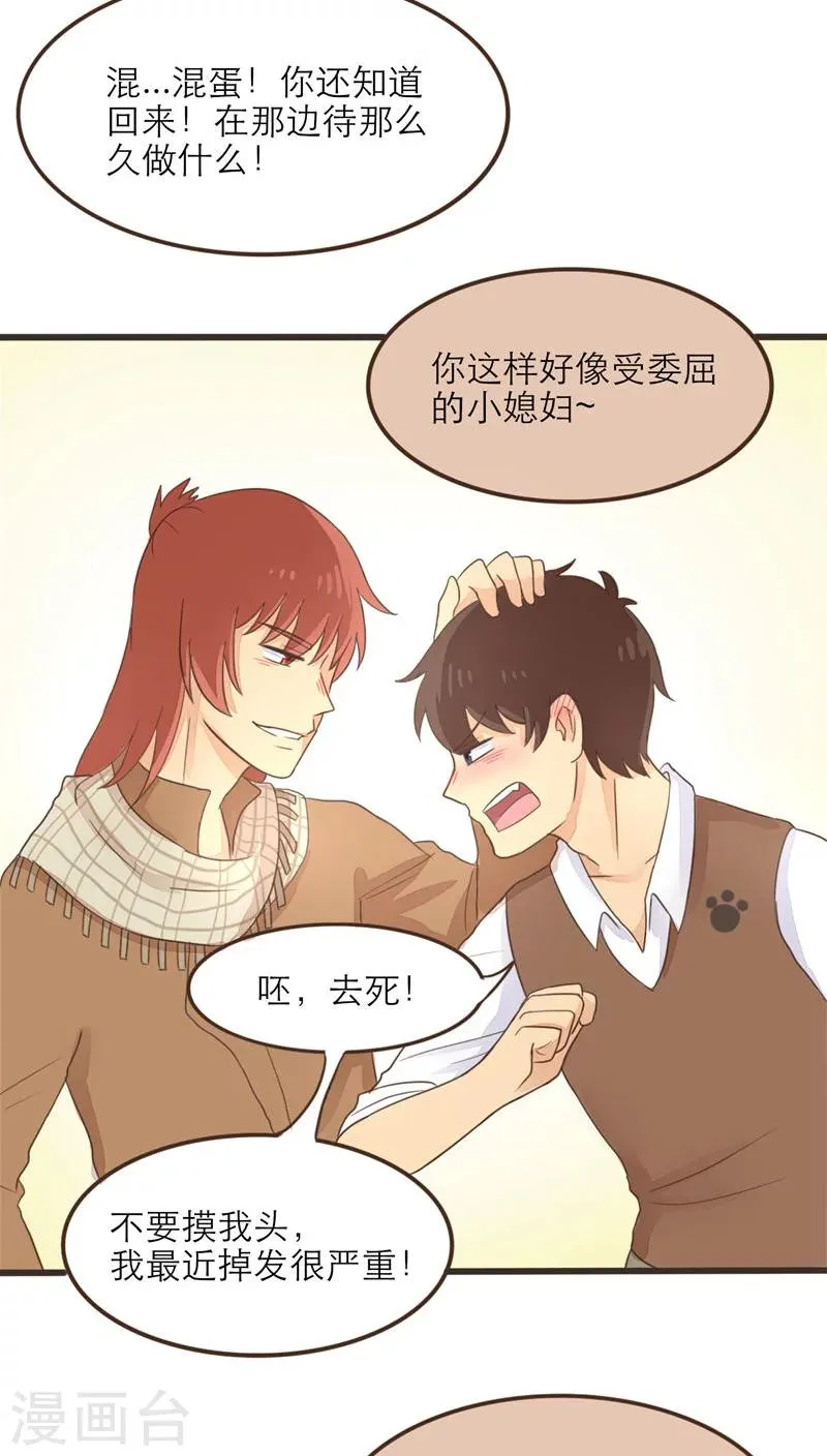 最终话 第15页
