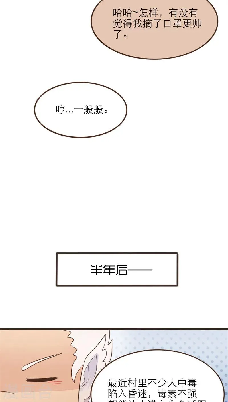 最终话 第16页