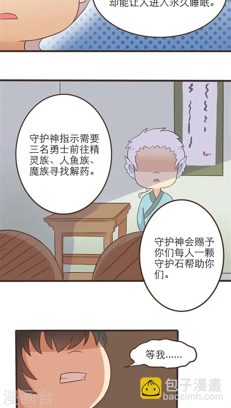 最终话 第17页