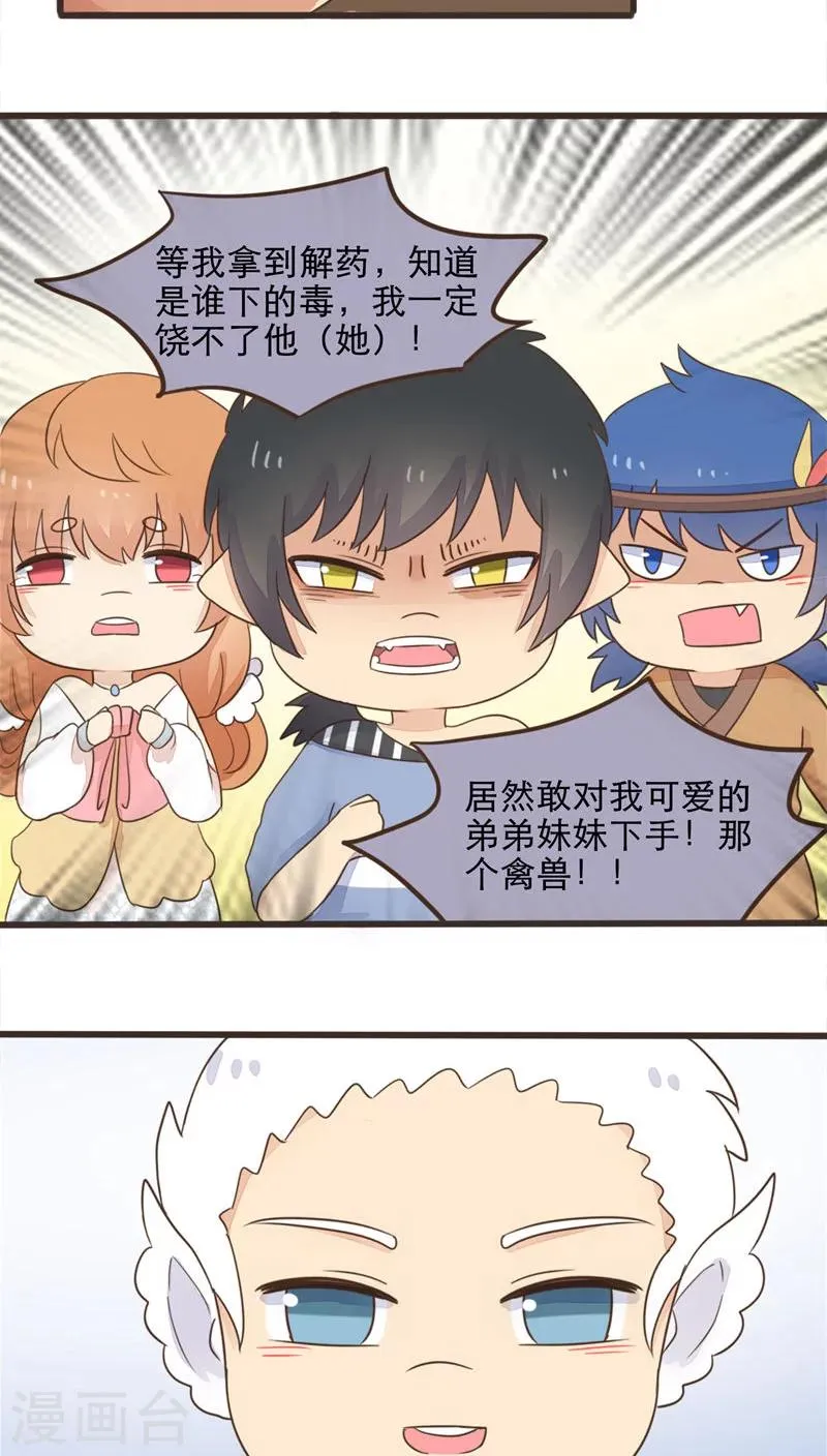 最终话 第18页