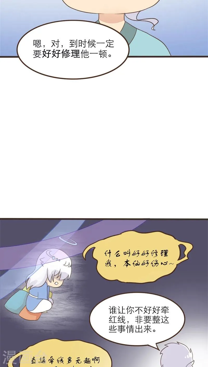 最终话 第19页