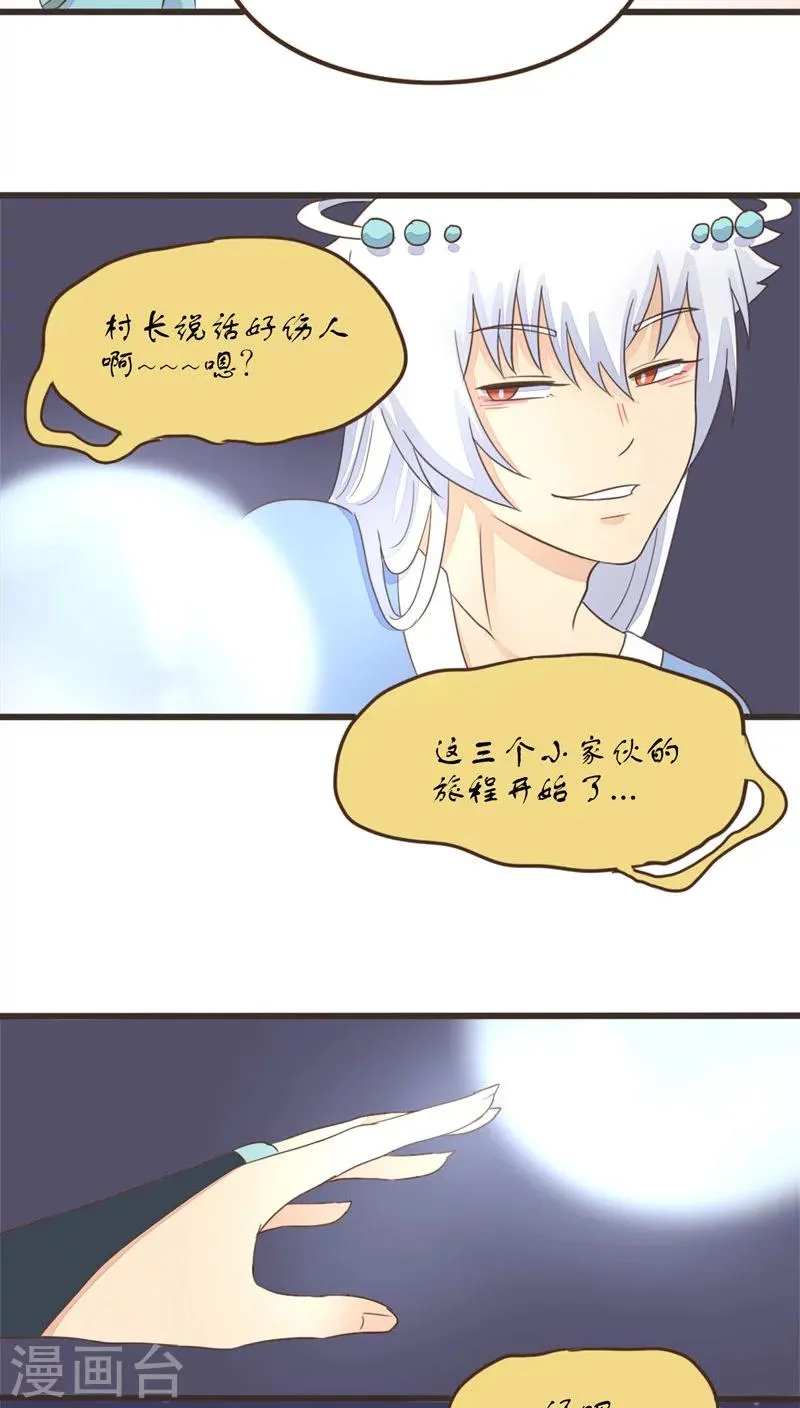 最终话 第22页