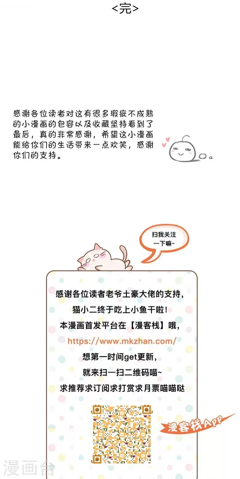 最终话 第25页