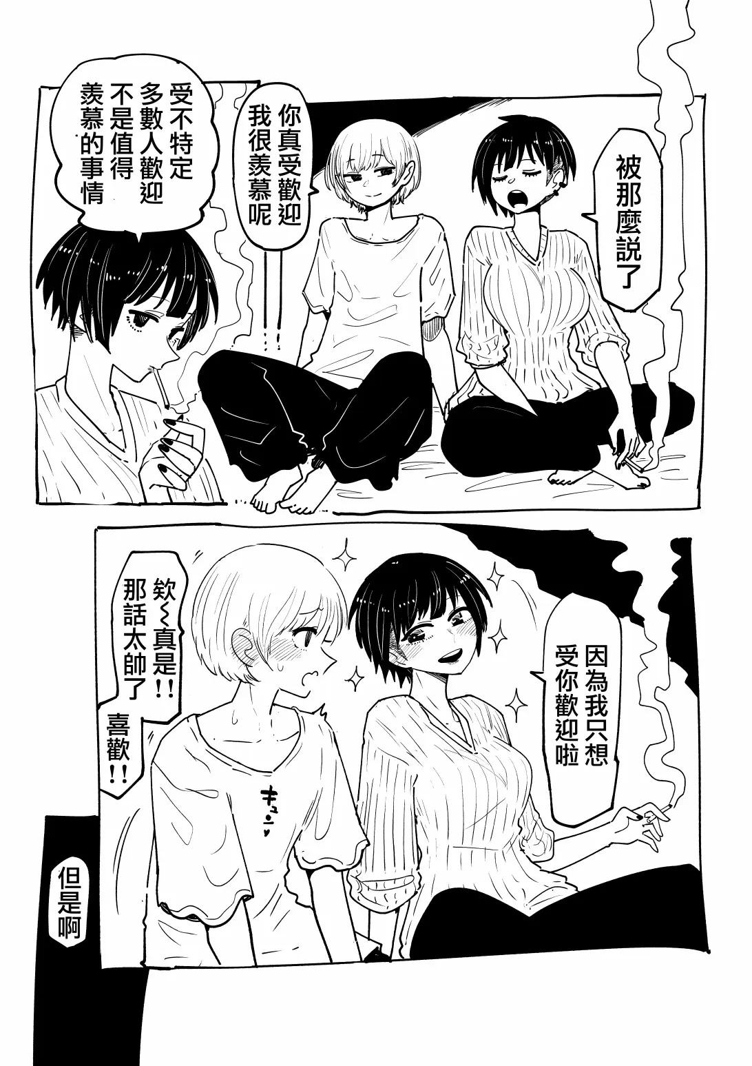 第01话 第2页