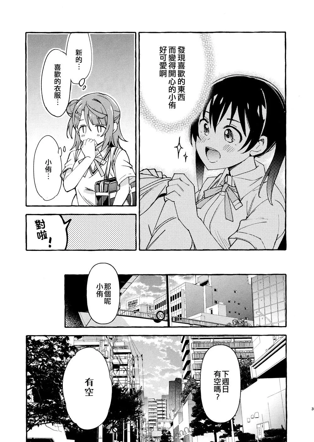 第1话 第5页