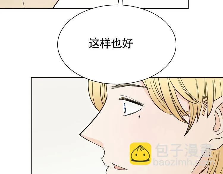 完结篇 说好的永远哦~ 第46页