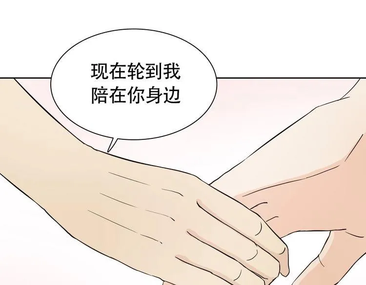 完结篇 说好的永远哦~ 第53页