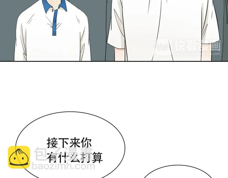 第13话 总有人想要撕破美好的表象 第7页
