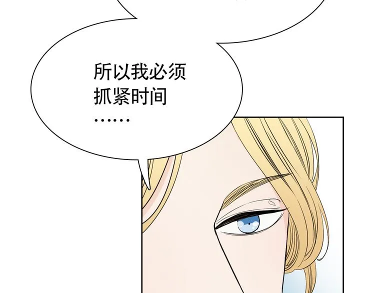 第13话 总有人想要撕破美好的表象 第10页