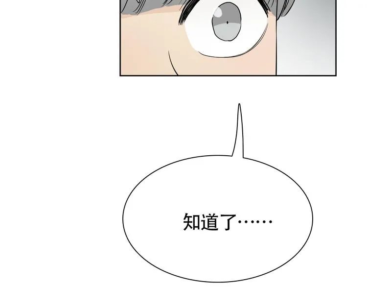 第13话 总有人想要撕破美好的表象 第18页