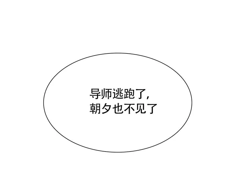 第13话 总有人想要撕破美好的表象 第22页
