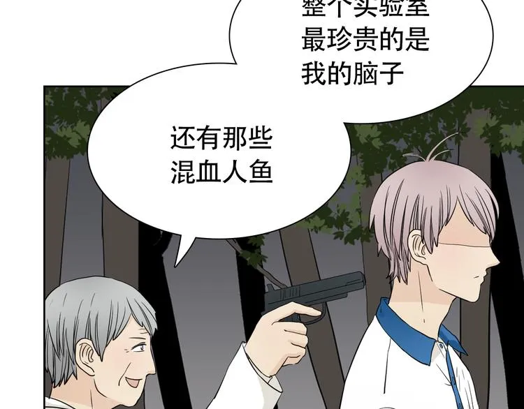 第13话 总有人想要撕破美好的表象 第26页
