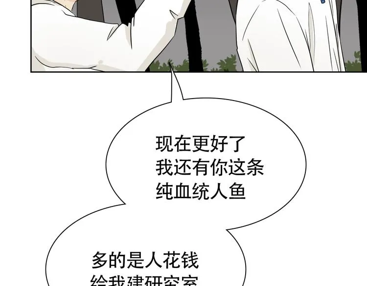 第13话 总有人想要撕破美好的表象 第27页