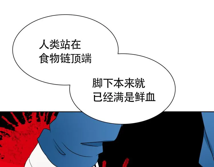 第13话 总有人想要撕破美好的表象 第30页