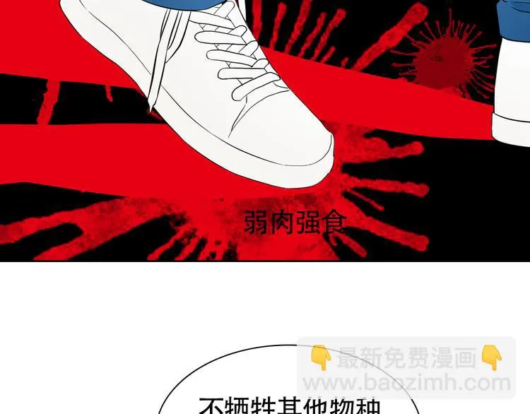 第13话 总有人想要撕破美好的表象 第31页