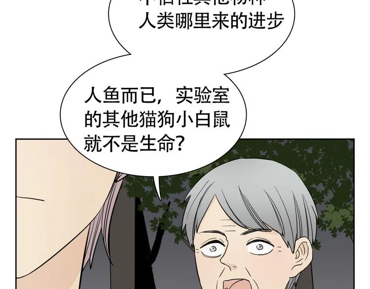 第13话 总有人想要撕破美好的表象 第32页