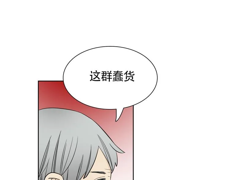 第13话 总有人想要撕破美好的表象 第34页