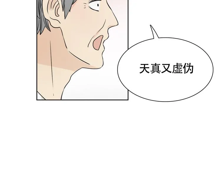 第13话 总有人想要撕破美好的表象 第35页