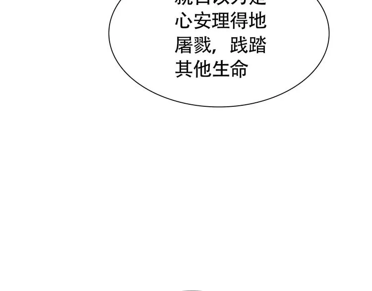 第13话 总有人想要撕破美好的表象 第40页