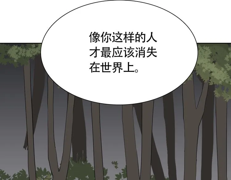 第13话 总有人想要撕破美好的表象 第41页