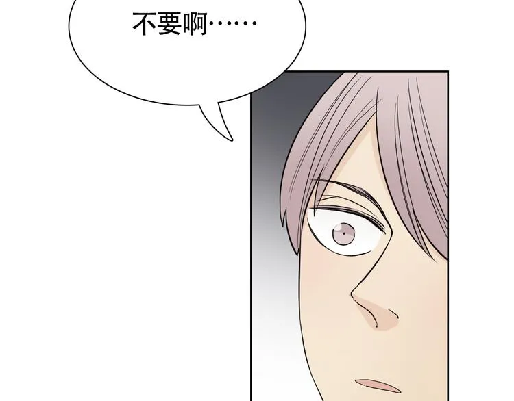 第13话 总有人想要撕破美好的表象 第53页