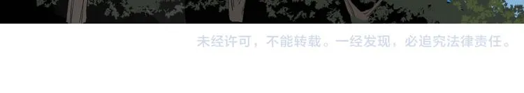 第13话 总有人想要撕破美好的表象 第58页
