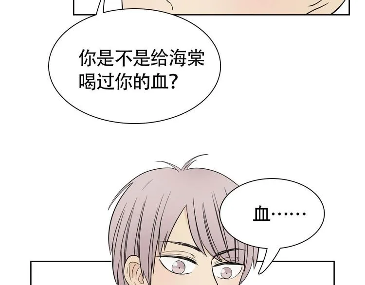 第12话 为你孤身冒险 第26页