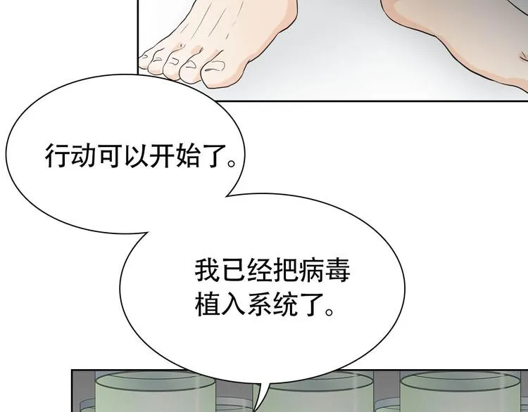 第12话 为你孤身冒险 第42页