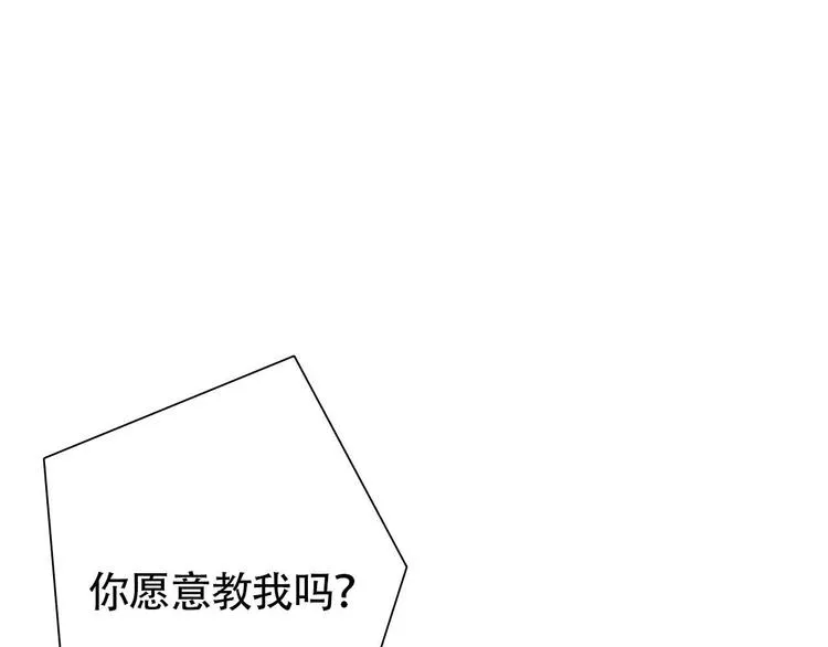第12话 为你孤身冒险 第51页