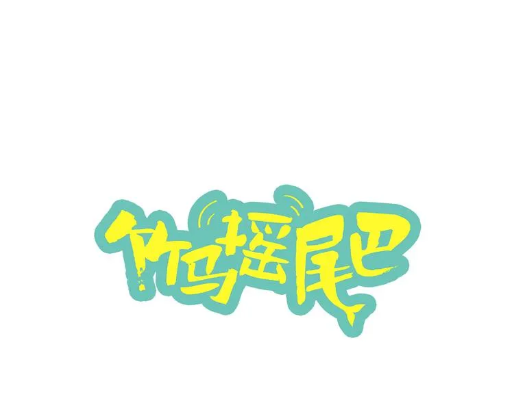 第11话 不堪回首的往事 第1页