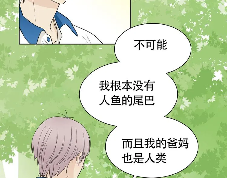 第11话 不堪回首的往事 第5页