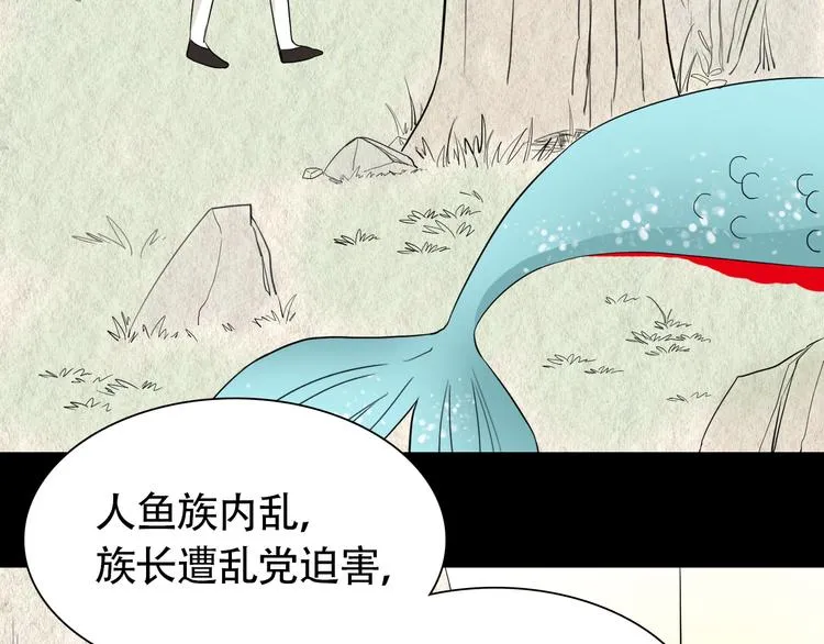 第11话 不堪回首的往事 第10页