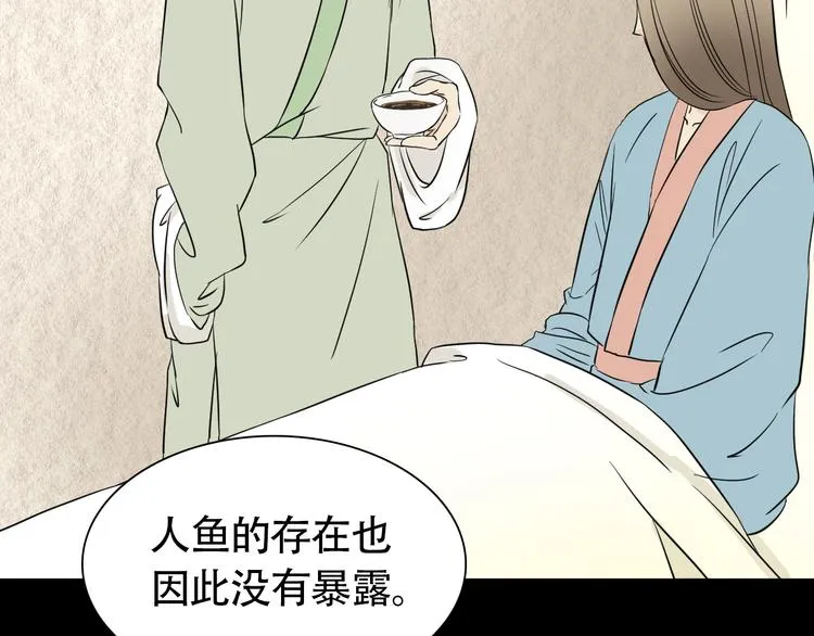 第11话 不堪回首的往事 第12页