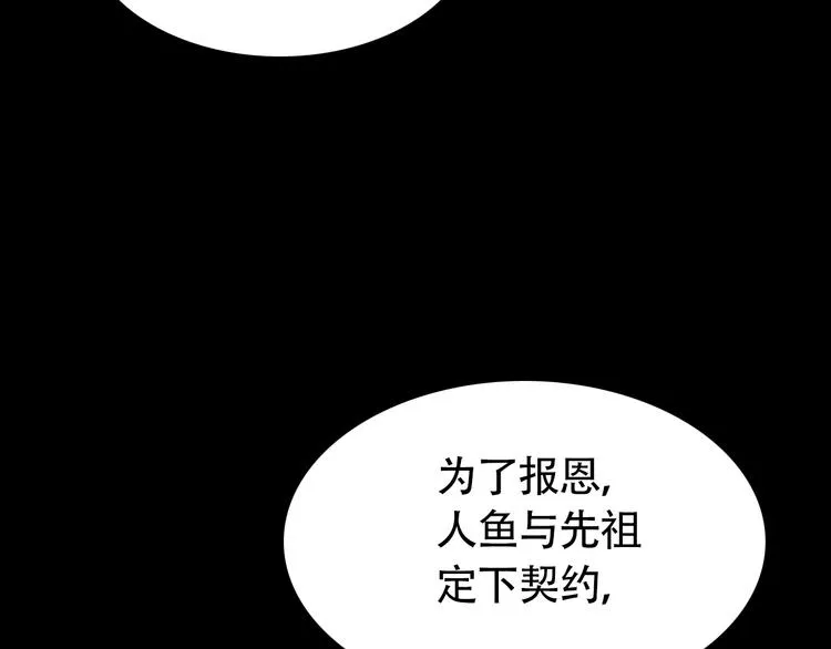 第11话 不堪回首的往事 第13页